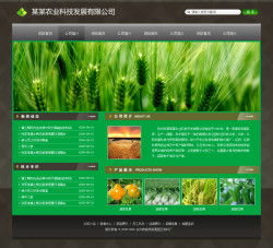 西安千喜網(wǎng)絡(luò) 打造農(nóng)業(yè)科技公司網(wǎng)站，無(wú)需定做，現(xiàn)成方案，優(yōu)質(zhì)服務(wù)觸手可及